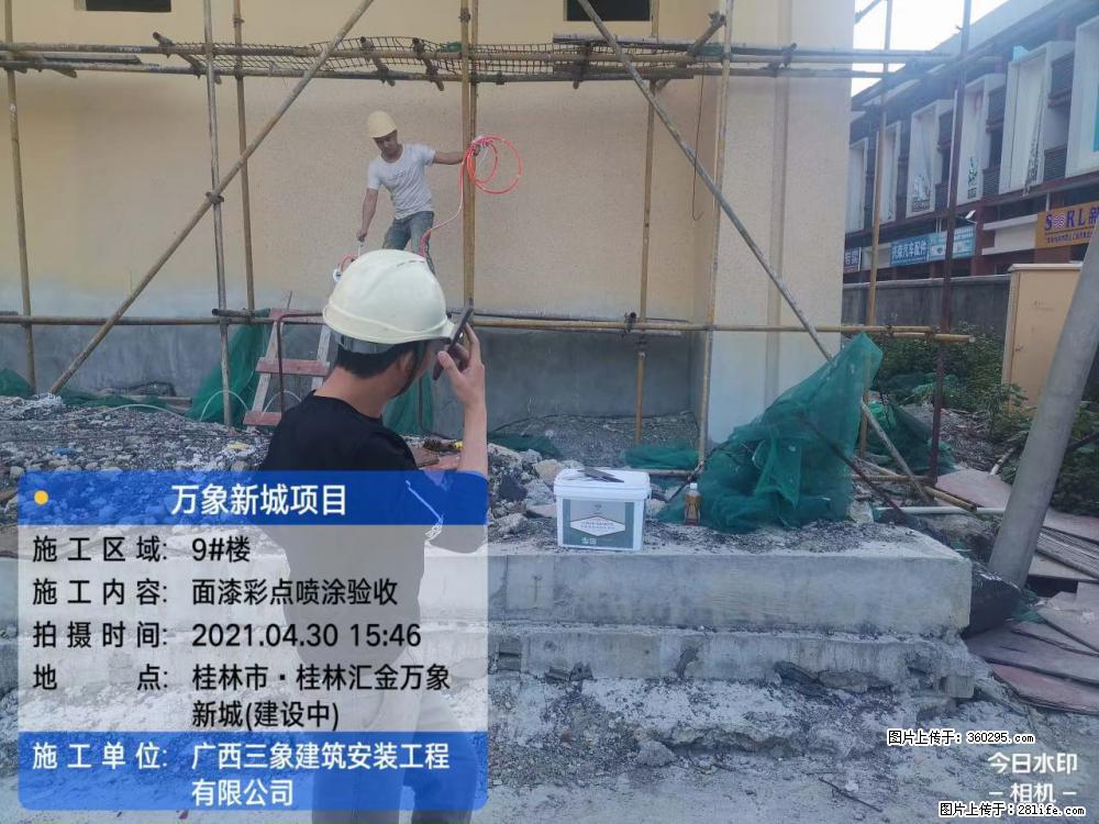 万象新城项目：9号楼面漆彩点喷涂验收(16) - 齐齐哈尔三象EPS建材 qqhr.sx311.cc