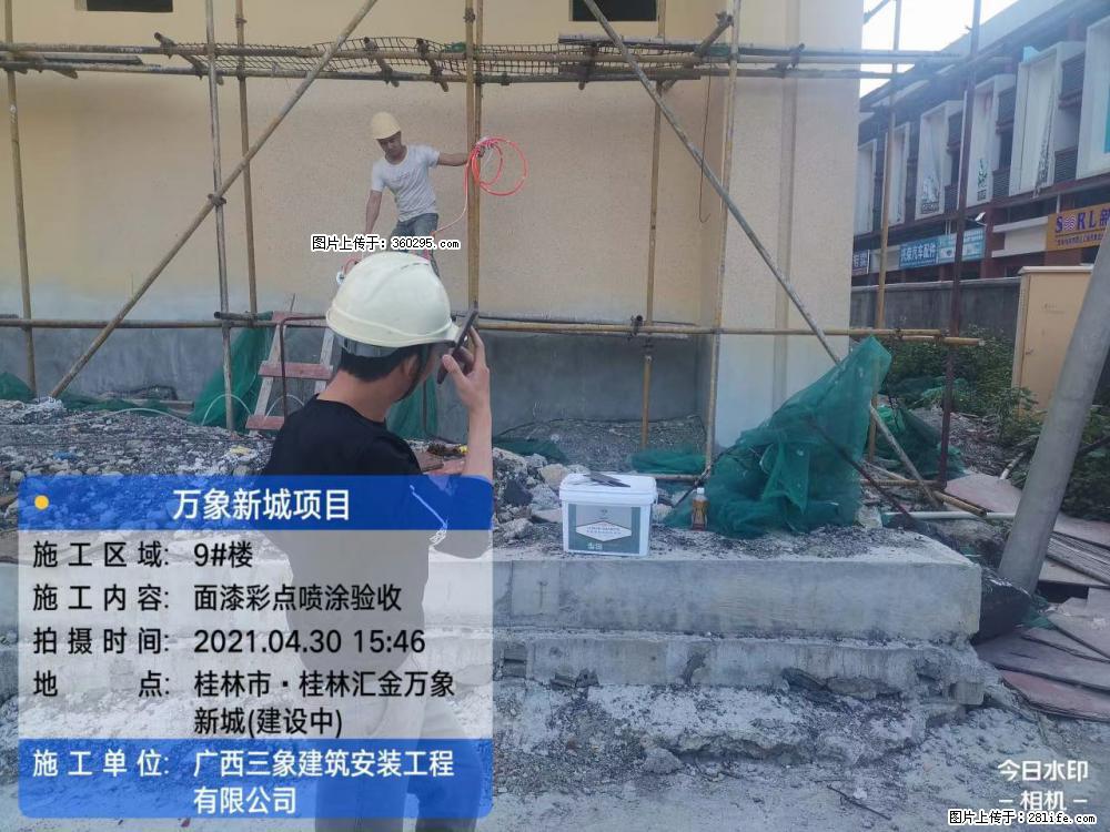 灵川法院项目：8楼天面构件安装(17) - 齐齐哈尔三象EPS建材 qqhr.sx311.cc