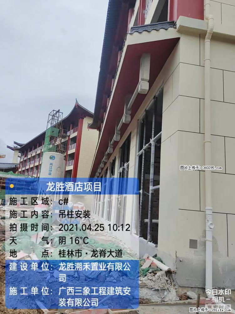 龙胜酒店项目：吊柱安装(18) - 齐齐哈尔三象EPS建材 qqhr.sx311.cc