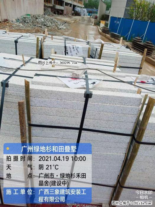 广州绿地衫和田叠墅(19) - 齐齐哈尔三象EPS建材 qqhr.sx311.cc